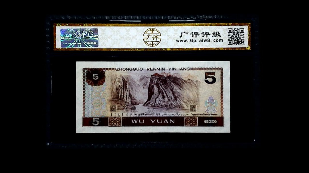 1980年 伍圆