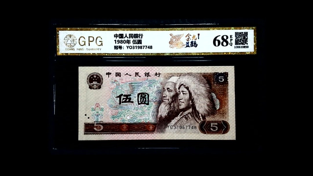 1980年 伍圆