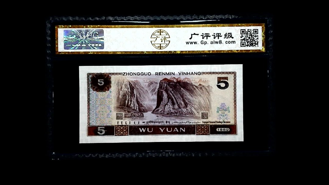 1980年 伍圆