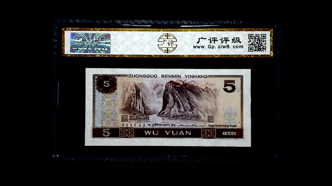 1980年 伍圆
