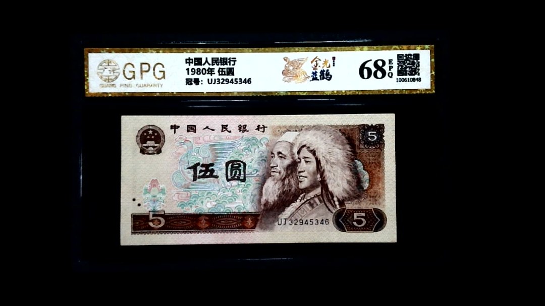 1980年 伍圆