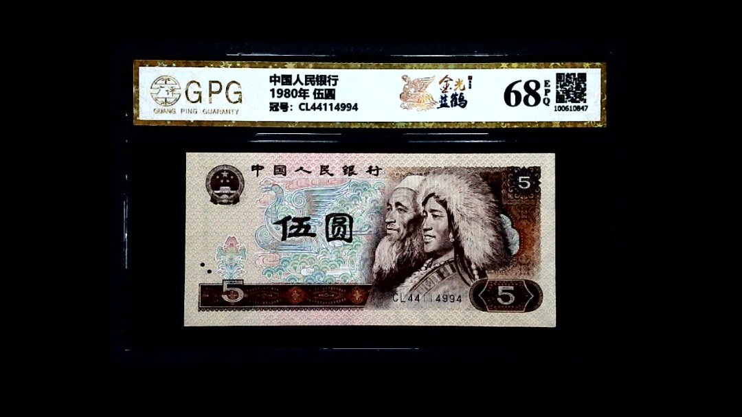 1980年 伍圆