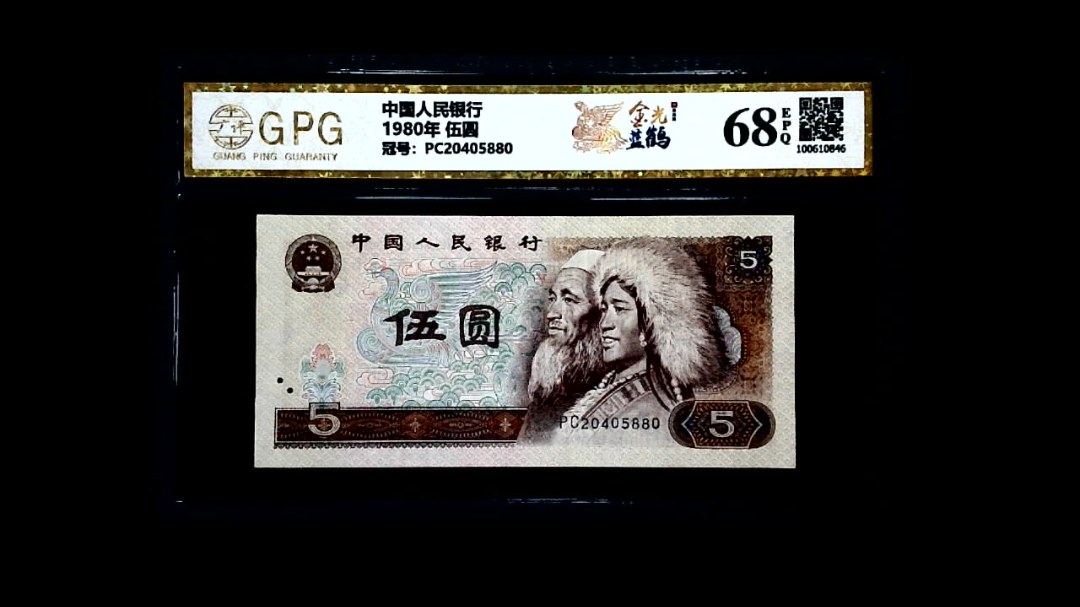 1980年 伍圆
