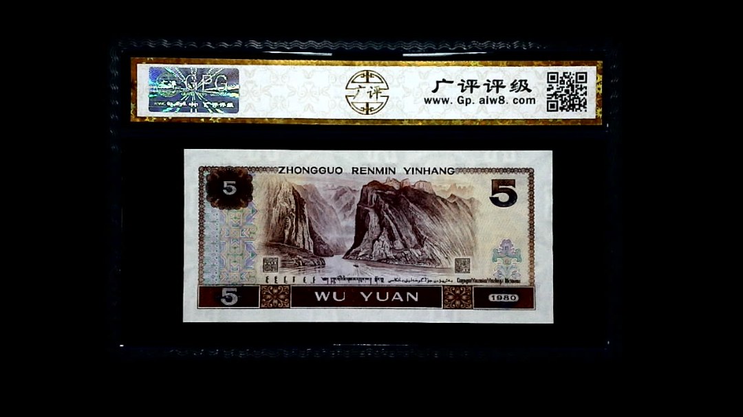 1980年 伍圆
