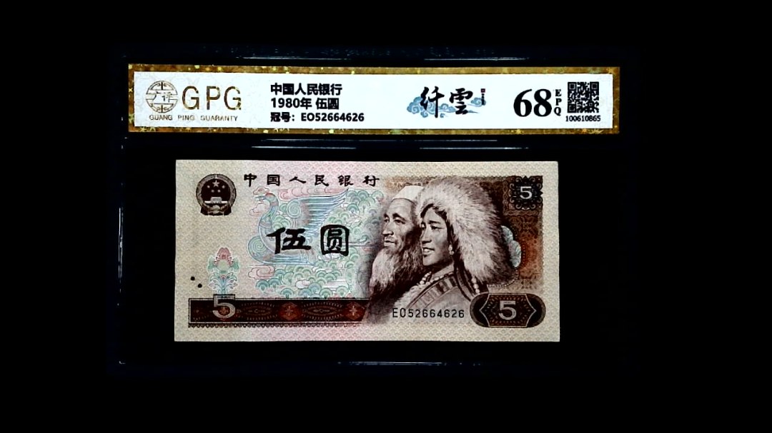 1980年 伍圆