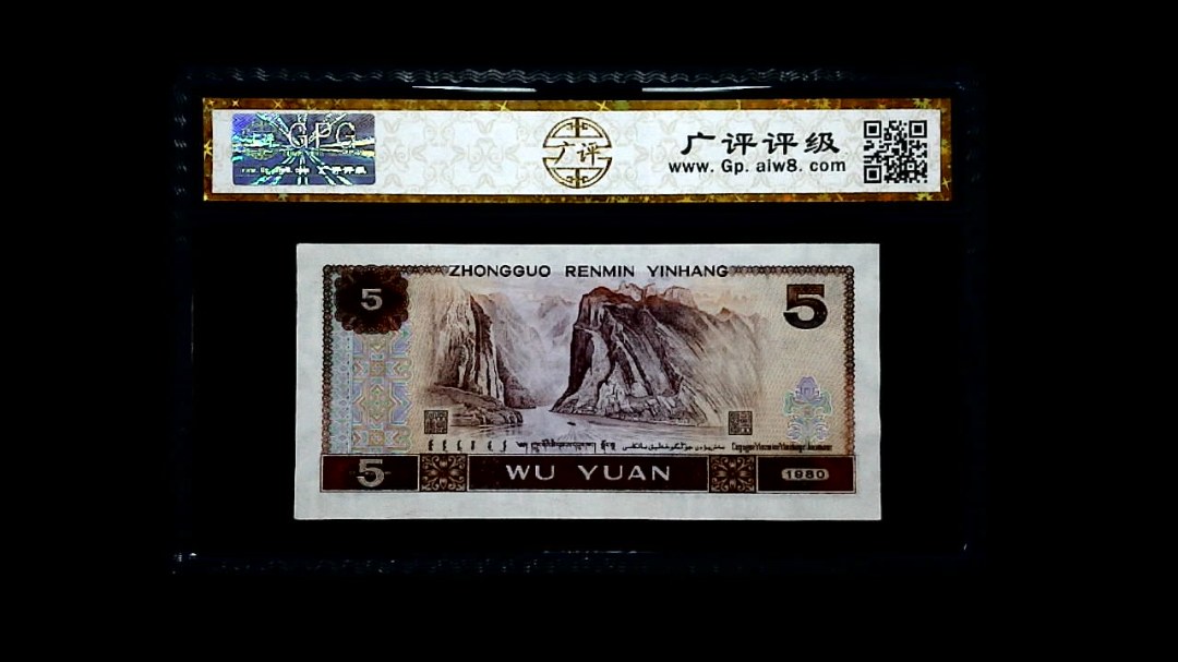 1980年 伍圆