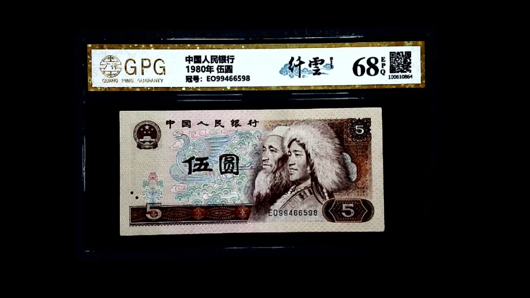 1980年 伍圆