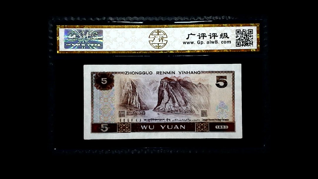 1980年 伍圆