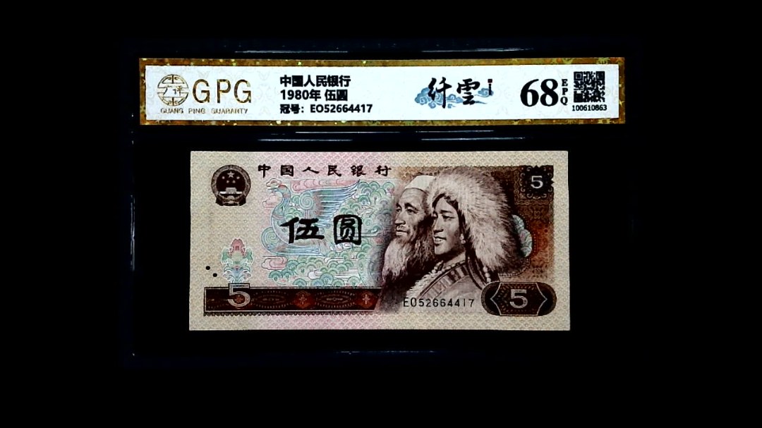 1980年 伍圆