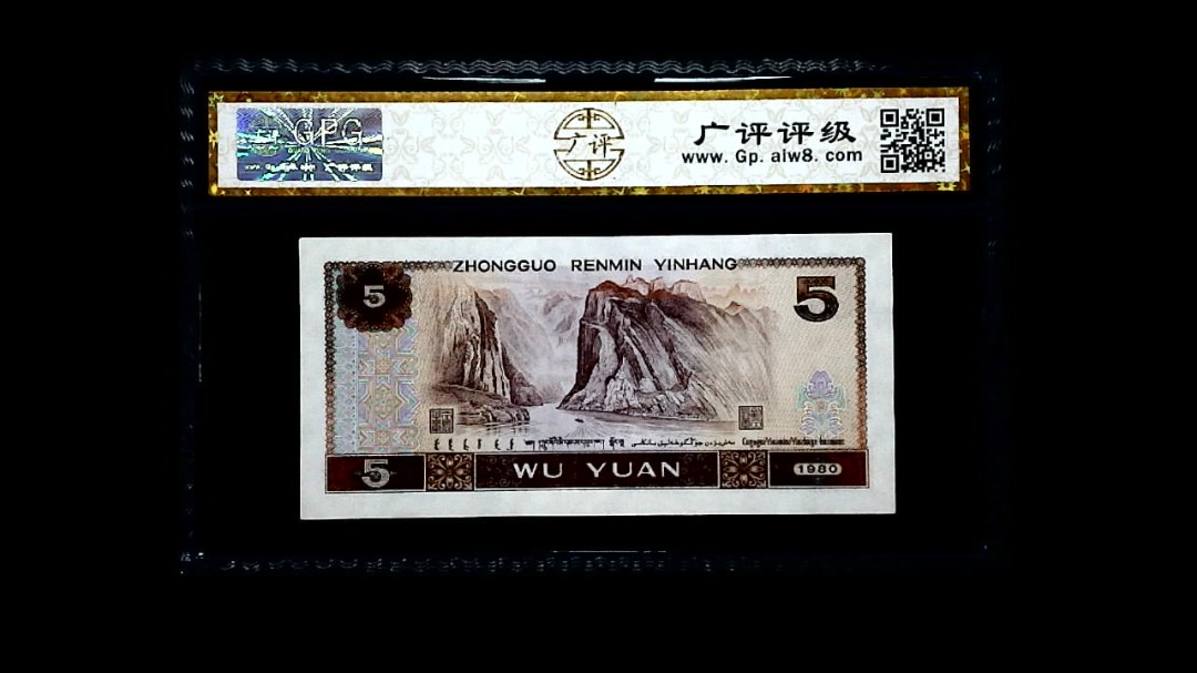 1980年 伍圆