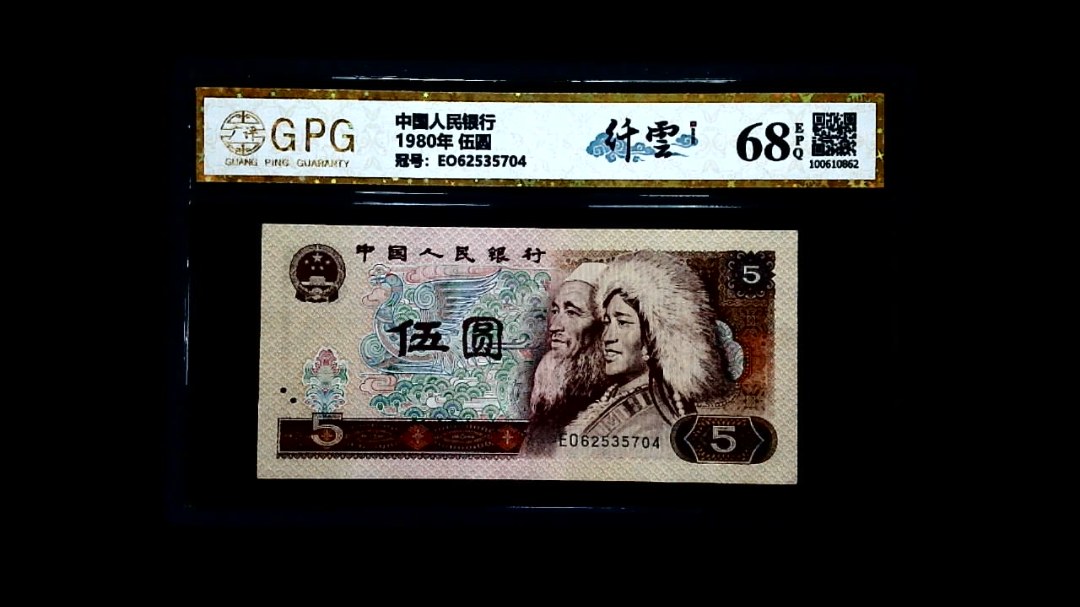 1980年 伍圆