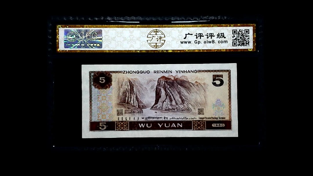 1980年 伍圆