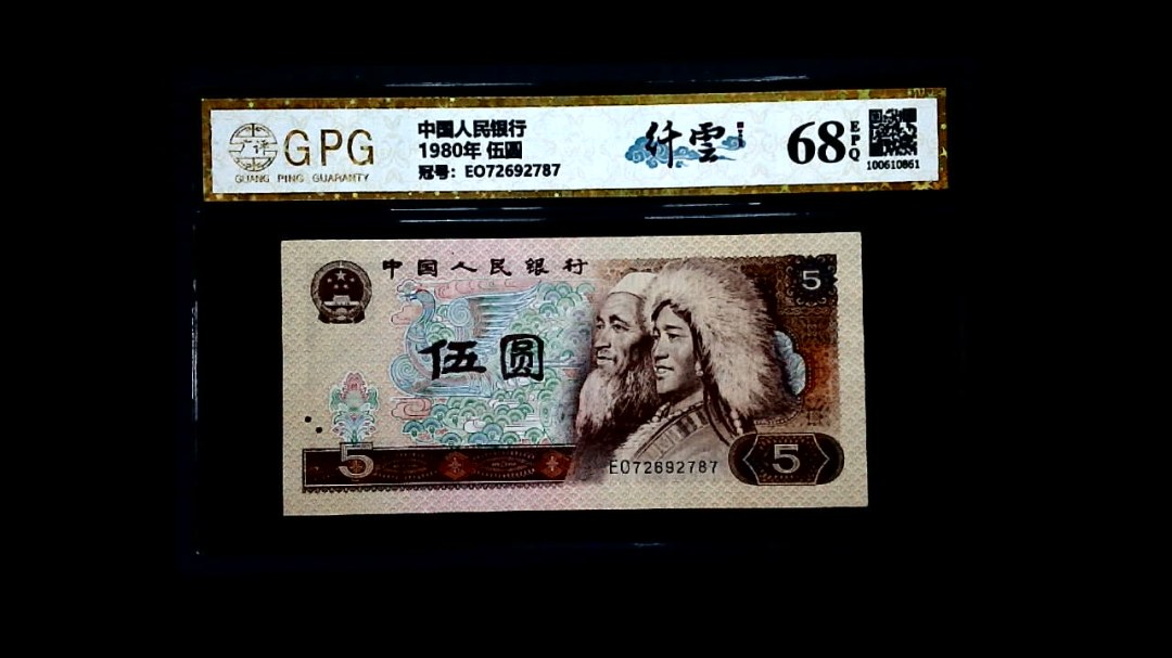 1980年 伍圆