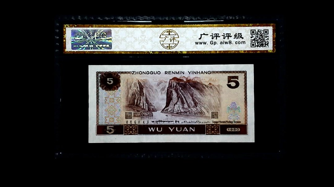 1980年 伍圆