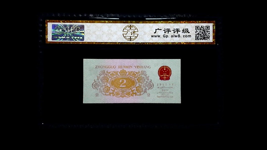 1962年 贰角 长江大桥