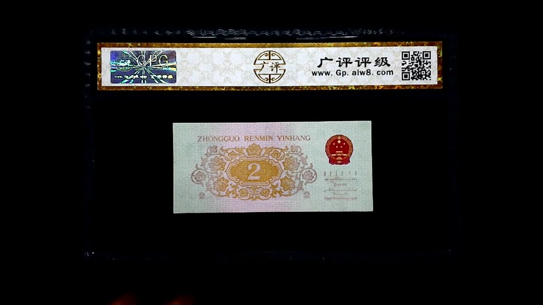 1962年 贰角 长江大桥