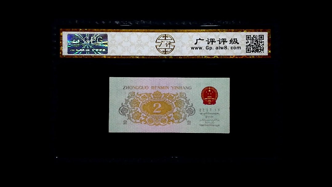 1962年 贰角 长江大桥