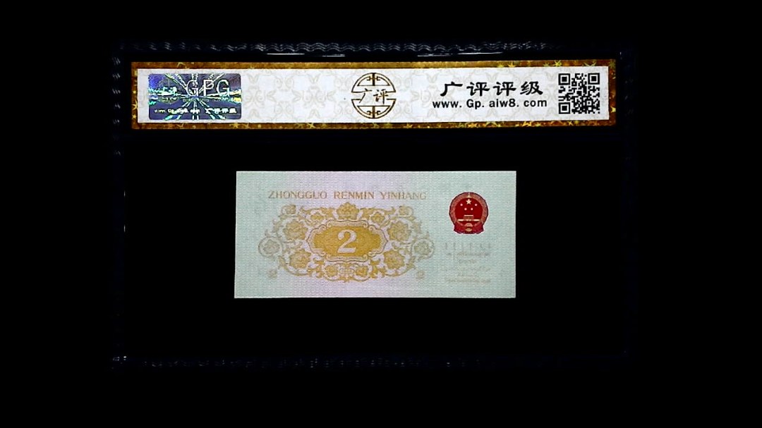 1962年 贰角 长江大桥