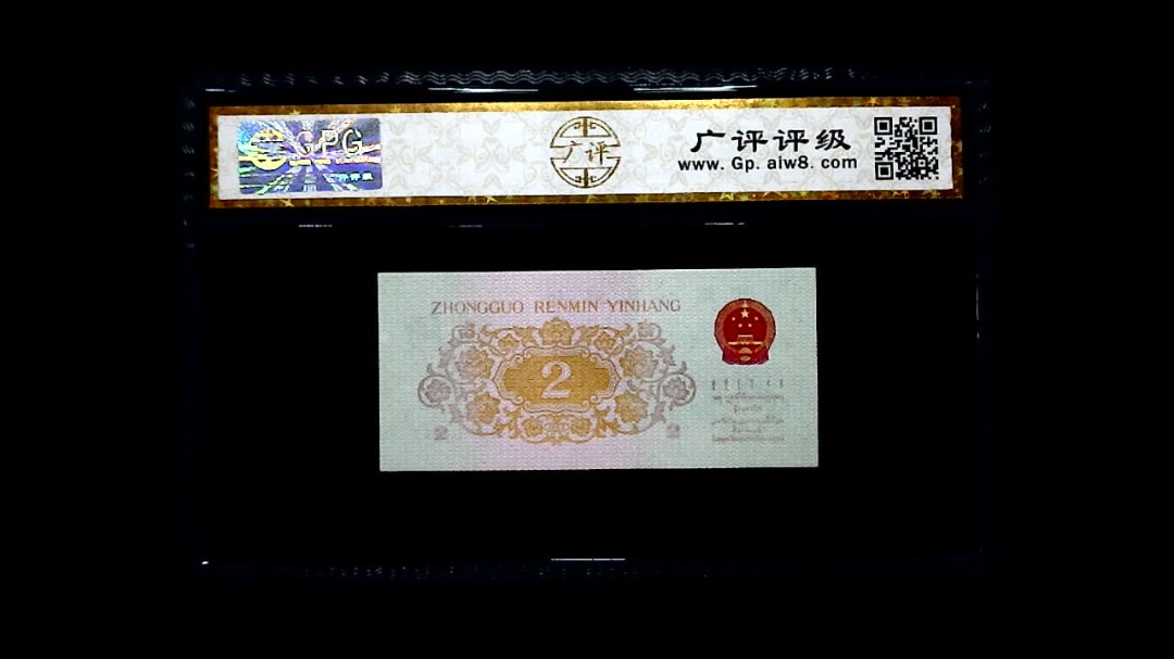 1962年 贰角 长江大桥