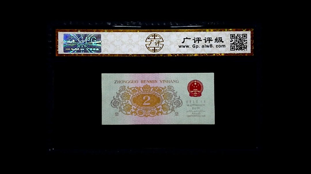 1962年 贰角 长江大桥