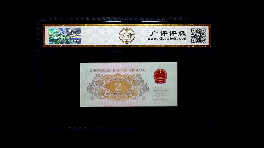 1962年 贰角 长江大桥