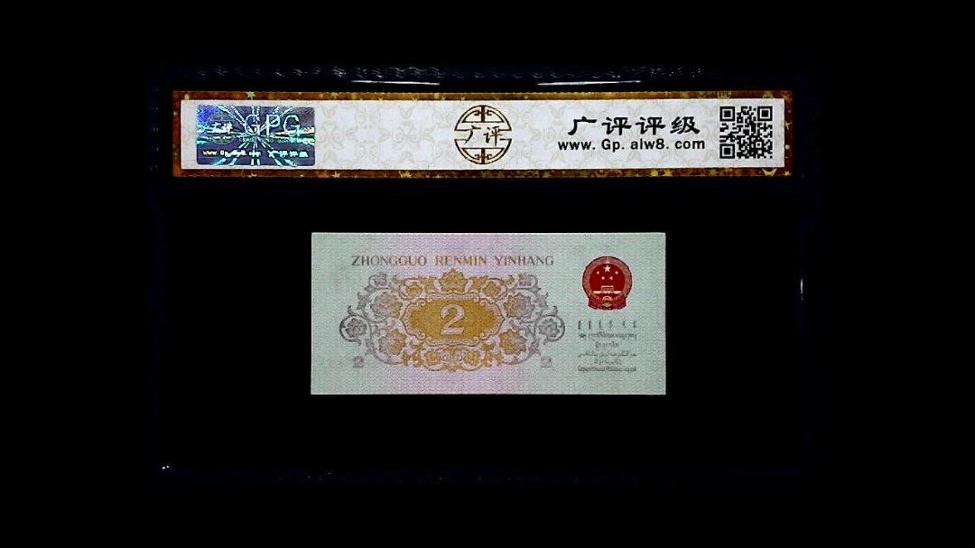 1962年 贰角 长江大桥