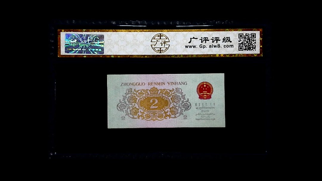 1962年 贰角 长江大桥