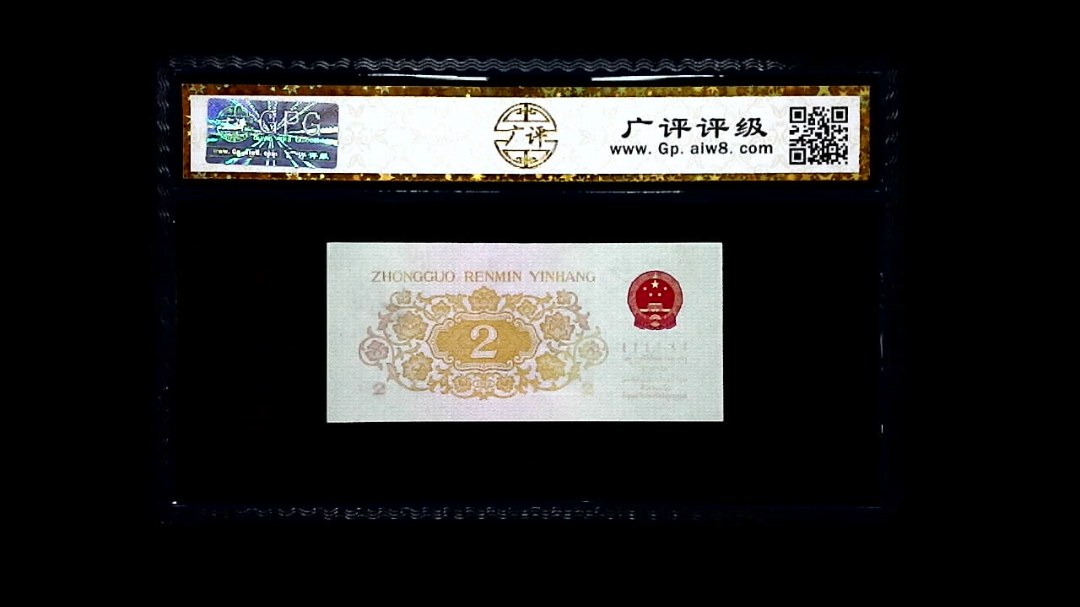 1962年 贰角 长江大桥