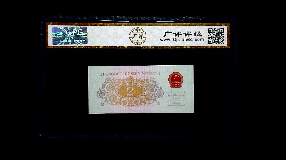 1962年 贰角 长江大桥