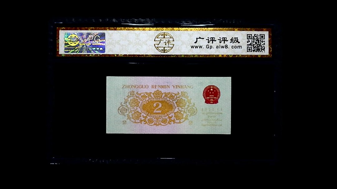 1962年 贰角 长江大桥