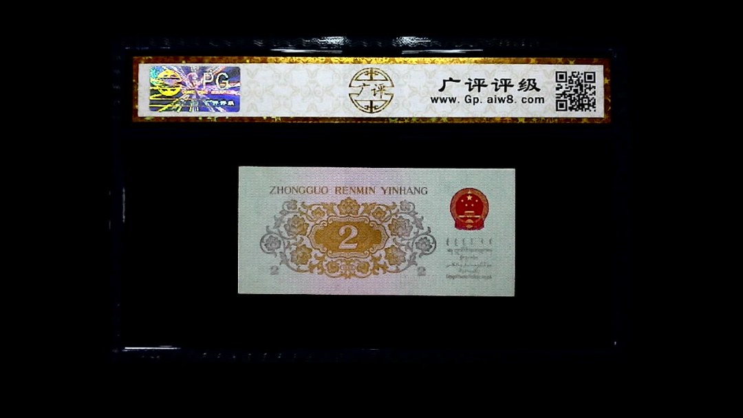 1962年 贰角 长江大桥