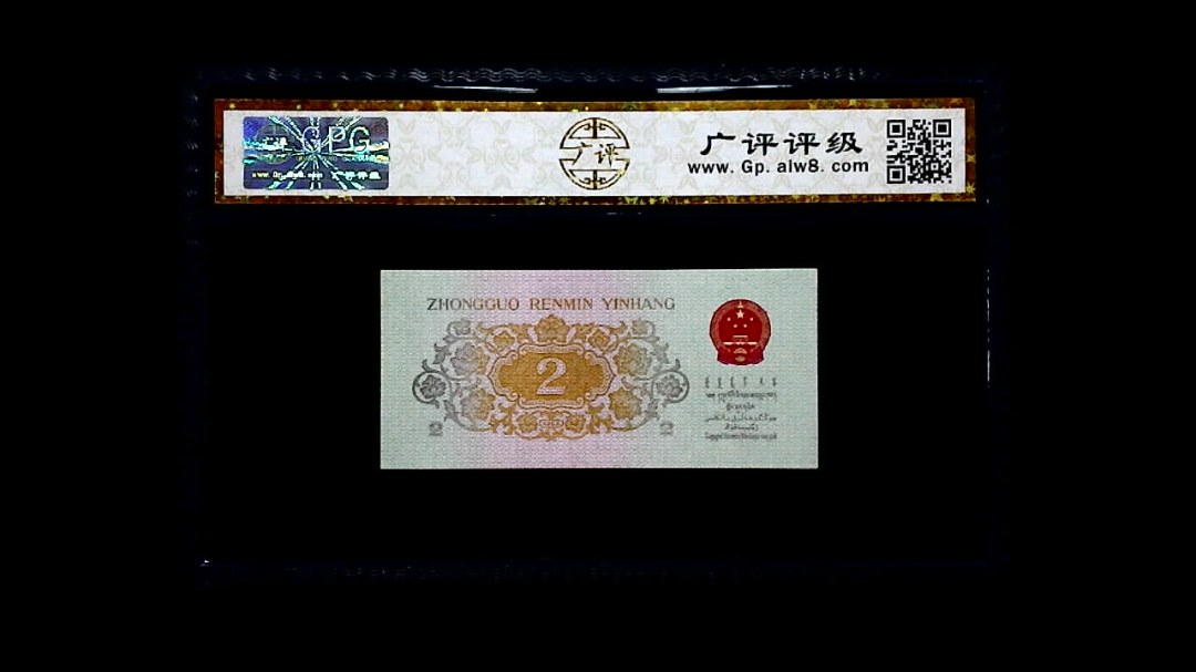 1962年 贰角 长江大桥