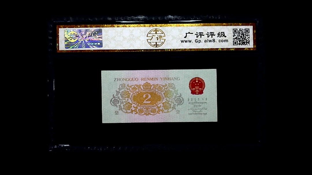 1962年 贰角 长江大桥