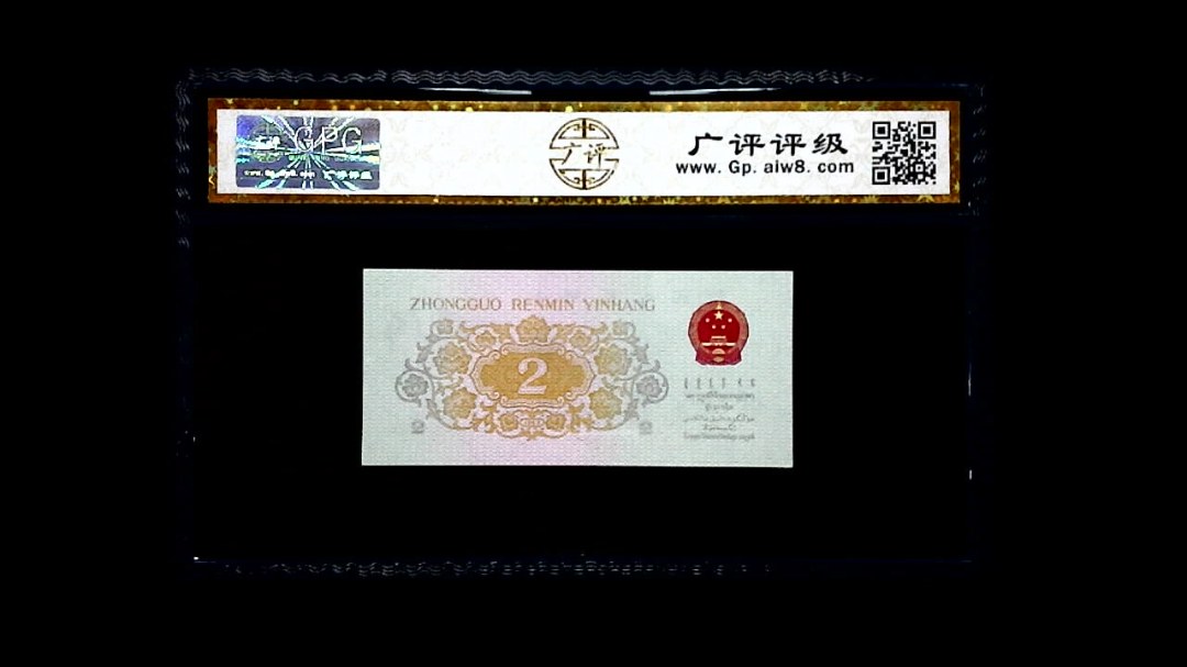 1962年 贰角 长江大桥