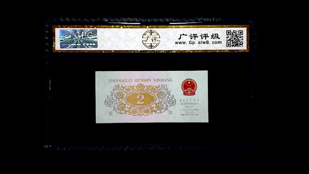 1962年 贰角 长江大桥