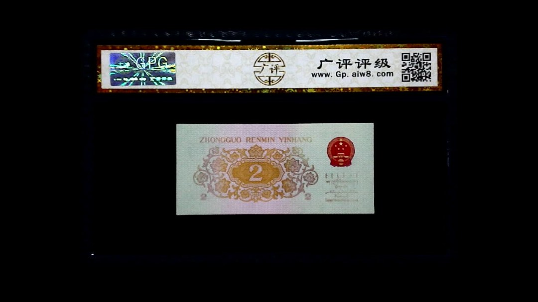 1962年 贰角 长江大桥