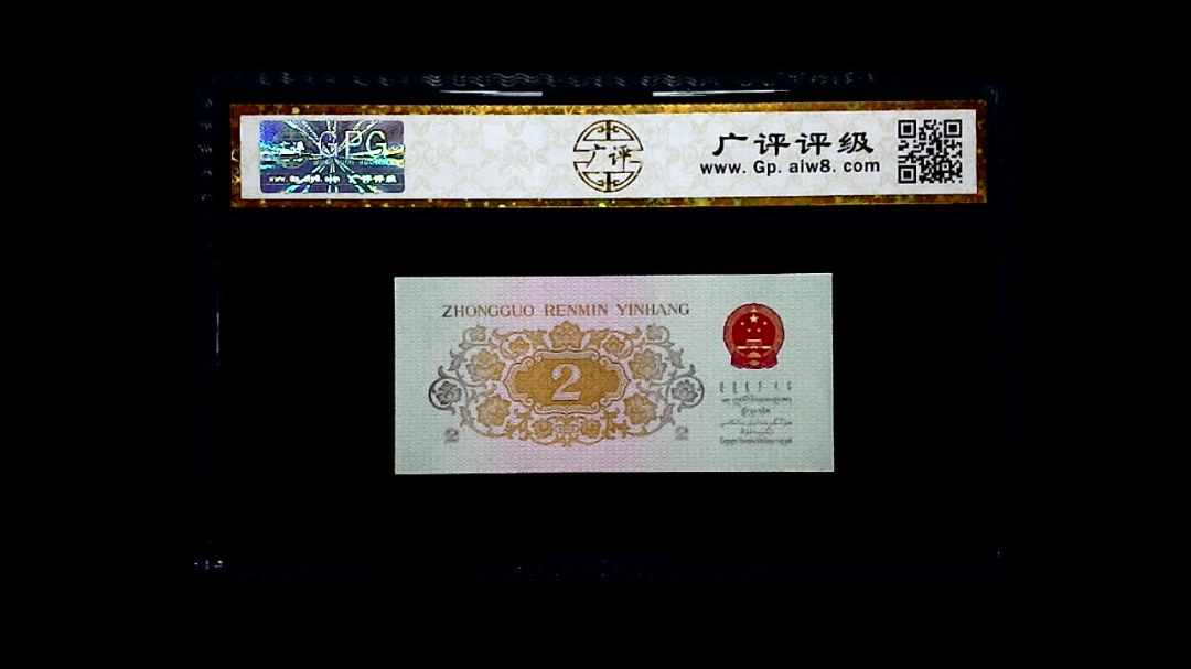 1962年 贰角 长江大桥