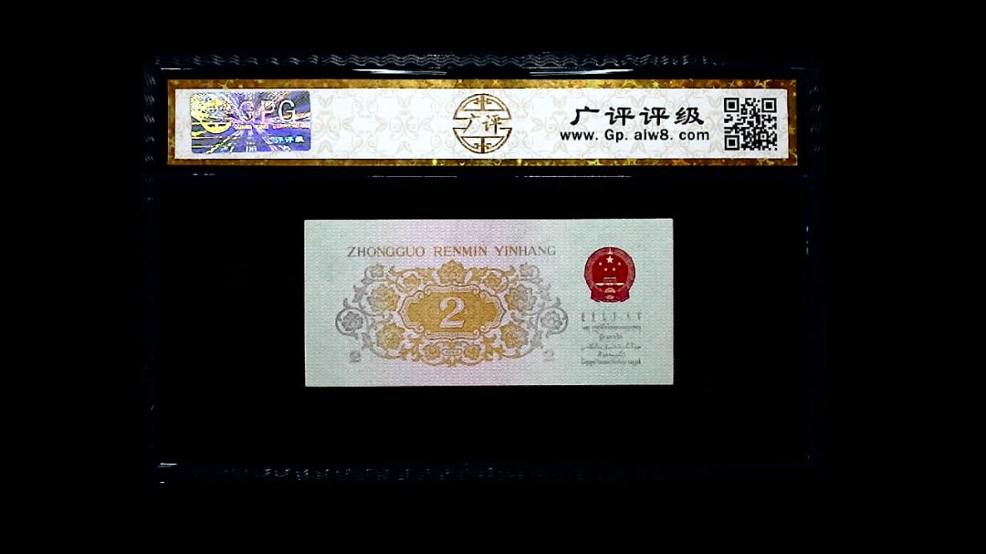 1962年 贰角 长江大桥