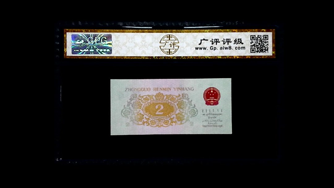 1962年 贰角 长江大桥