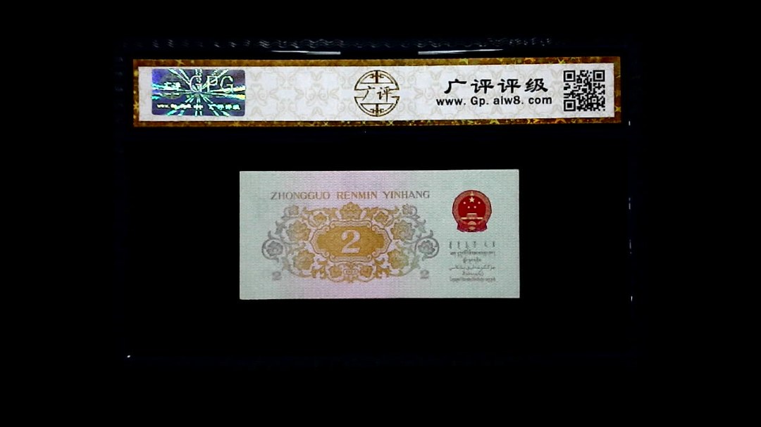 1962年 贰角 长江大桥