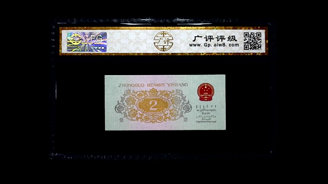 1962年 贰角 长江大桥