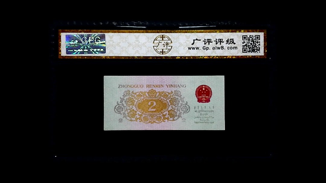 1962年 贰角 长江大桥