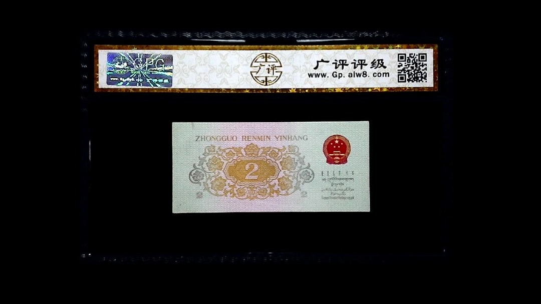 1962年 贰角 长江大桥