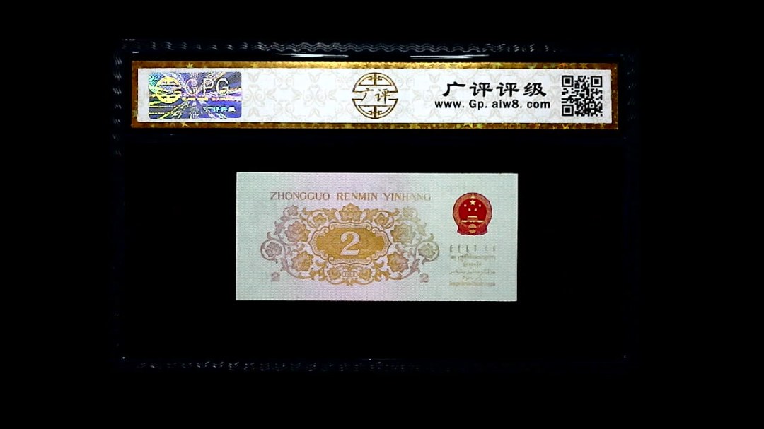 1962年 贰角 长江大桥