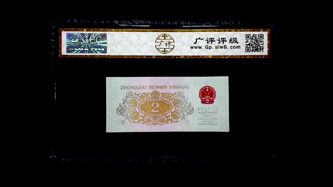 1962年 贰角 长江大桥
