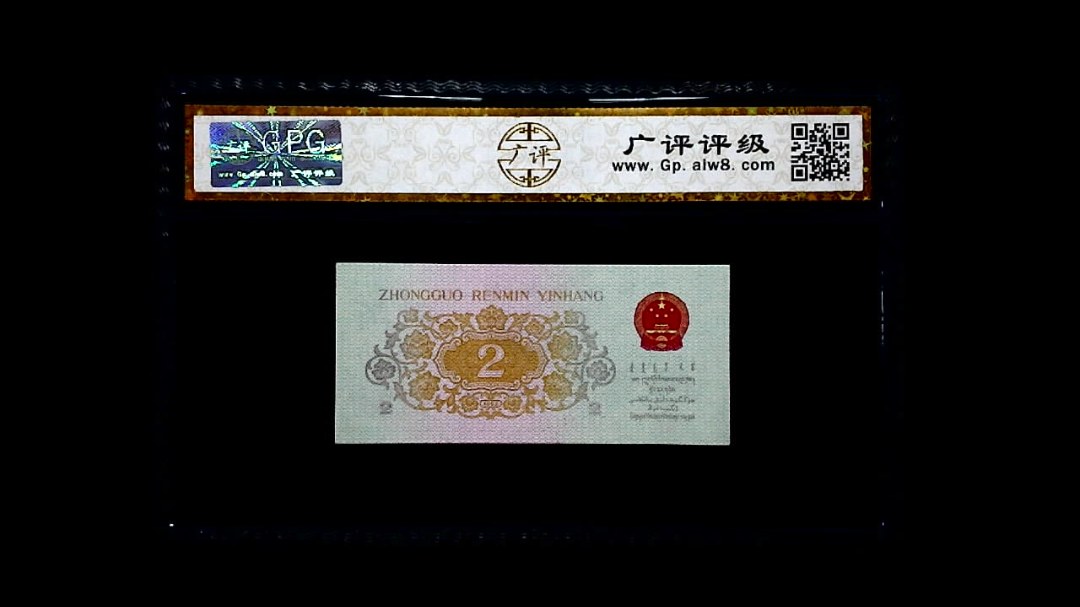 1962年 贰角 长江大桥