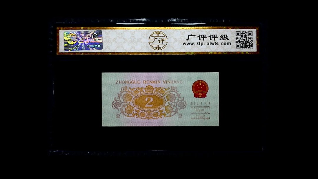 1962年 贰角 长江大桥