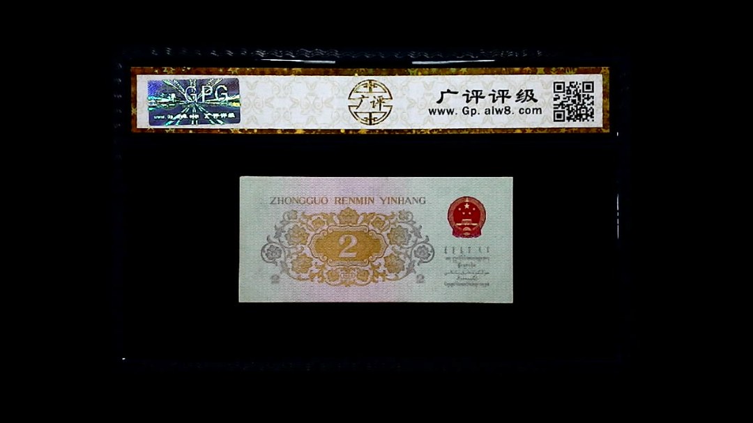 1962年 贰角 长江大桥