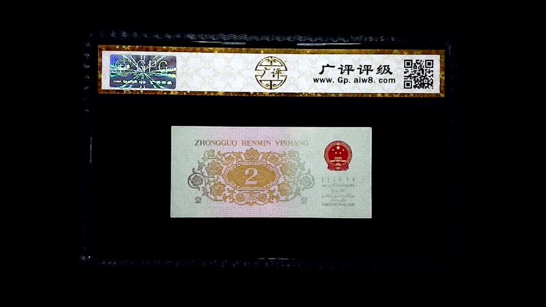 1962年 贰角 长江大桥