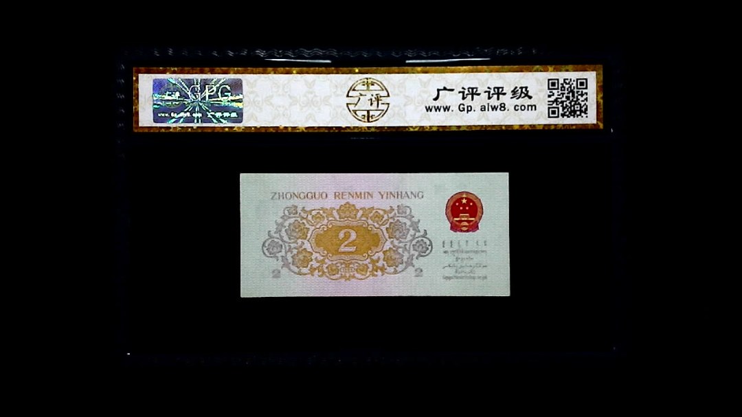 1962年 贰角 长江大桥